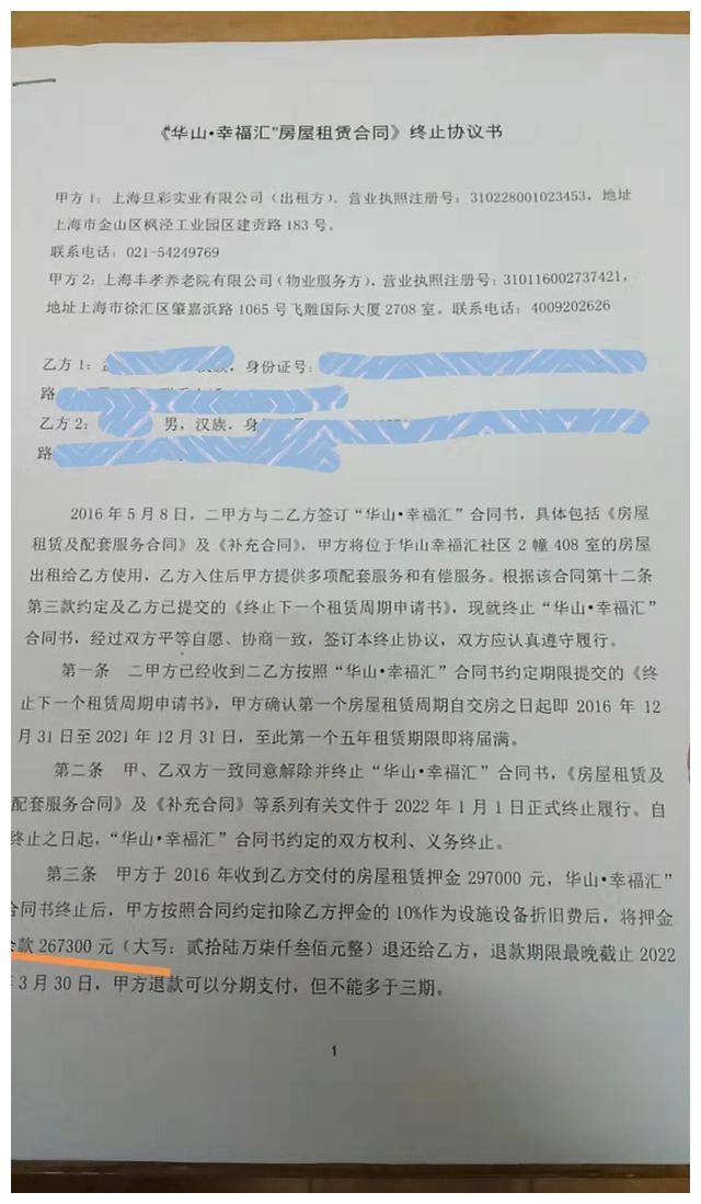 亿块钱合同照片图片