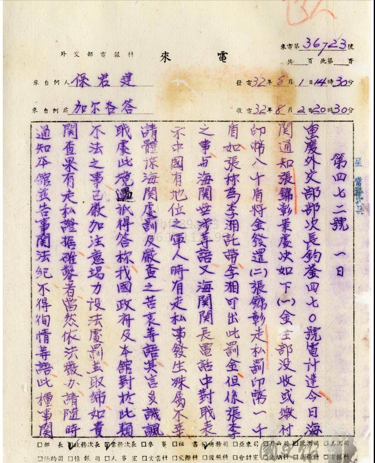 ",真是透过电报纸都能隐约看到英国公务员在电话那一头的迷之微笑.