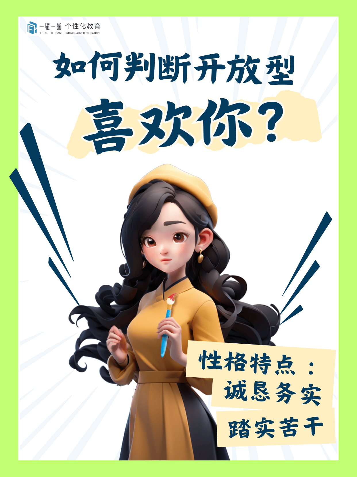 如何判断诚恳务实的TA是不是喜欢上你了?_共鸣_情感_好感