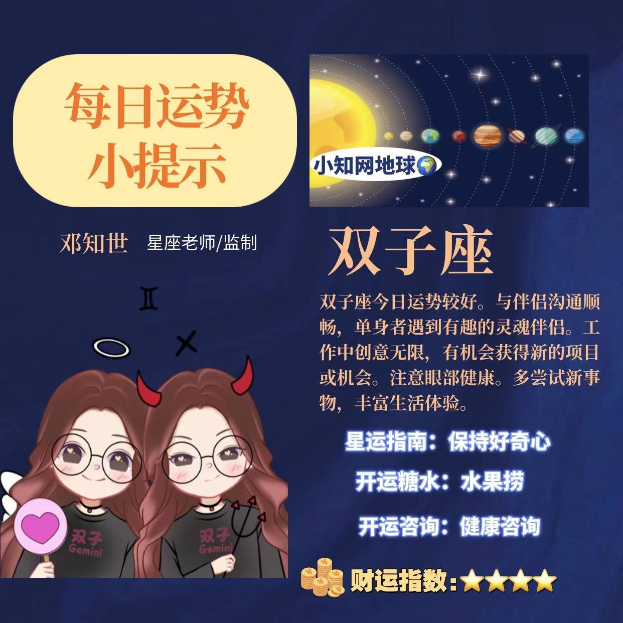 星座运势白羊座本月运势详解图片(白羊座本月运势陶白白)