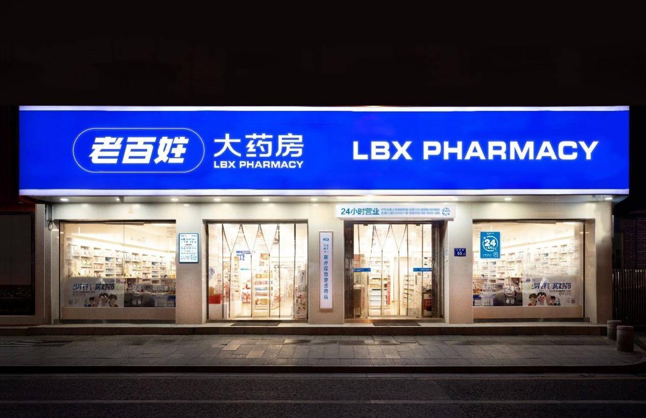 暴雷问题频发，连锁药店难自医-锋巢网