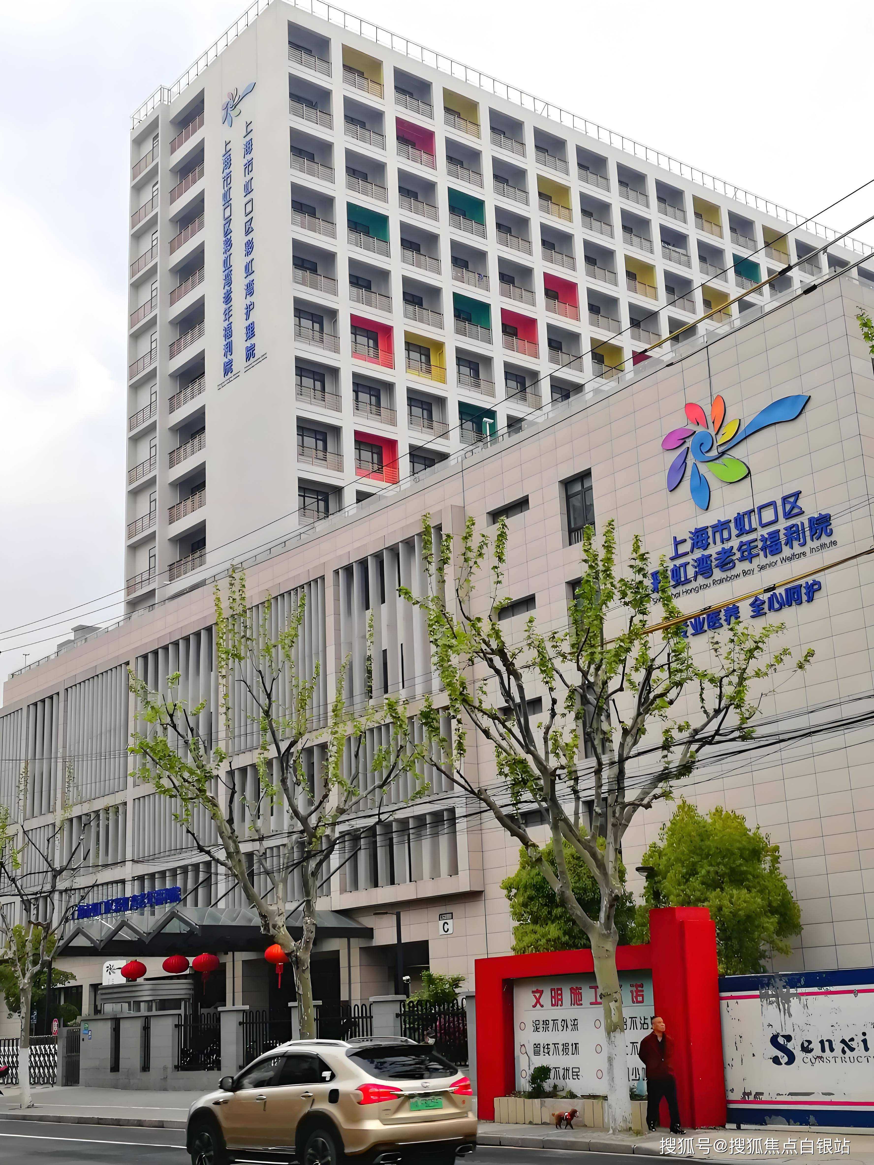 彩虹湾养老福利院地址在哪里?2024