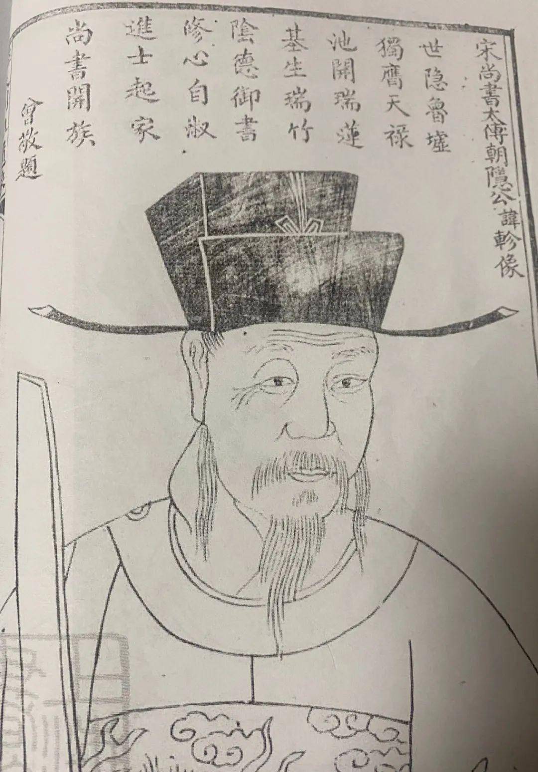 陆游素描图片