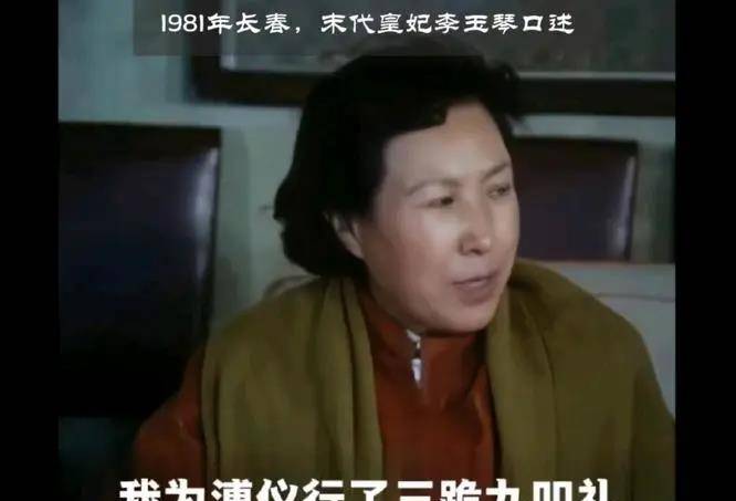 被溥仪哄入宫的李玉琴,12年后提出离婚,她才真正变成了女人