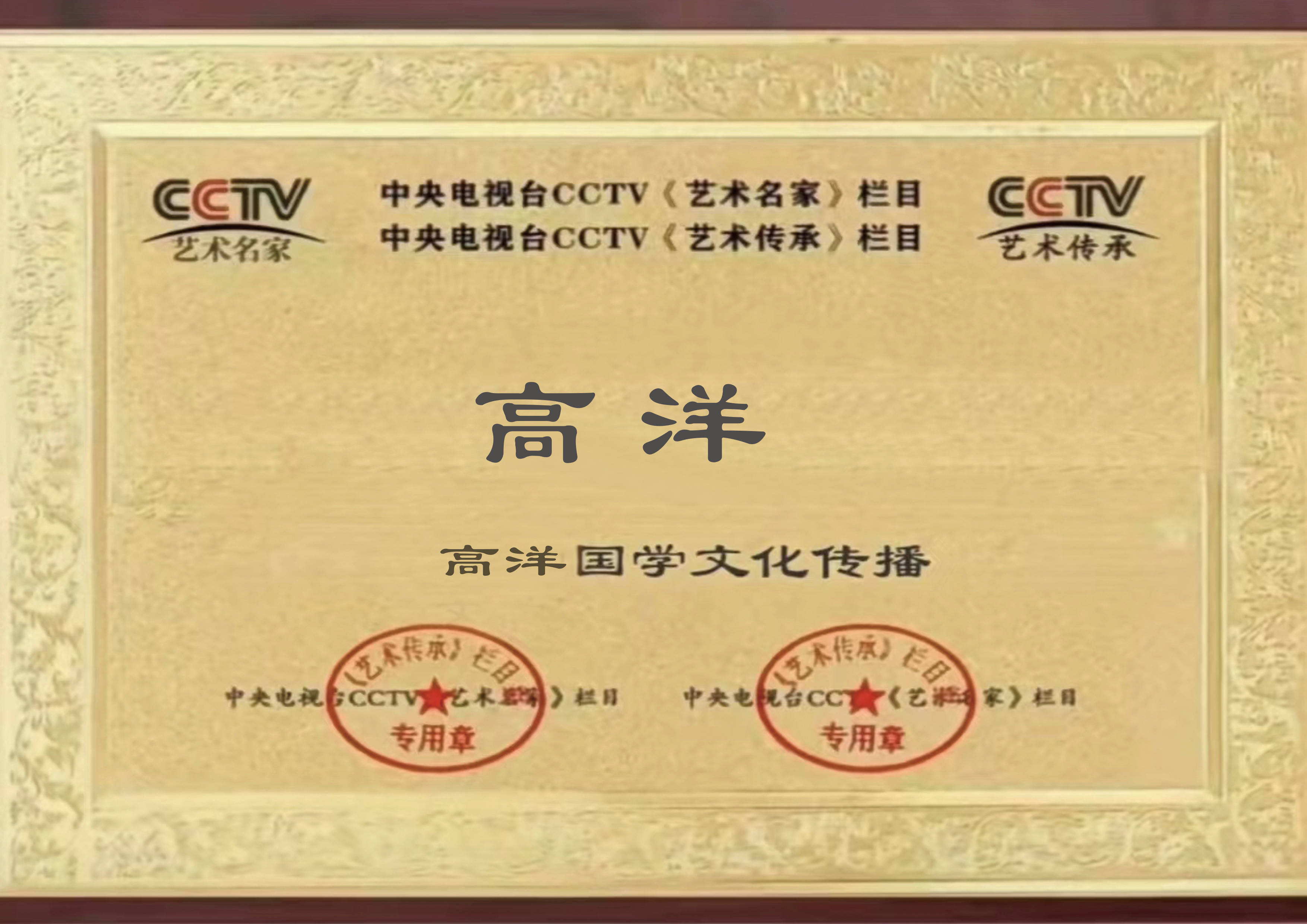 风水学校_高洋老师风水堪舆_易学风水命理大师高洋