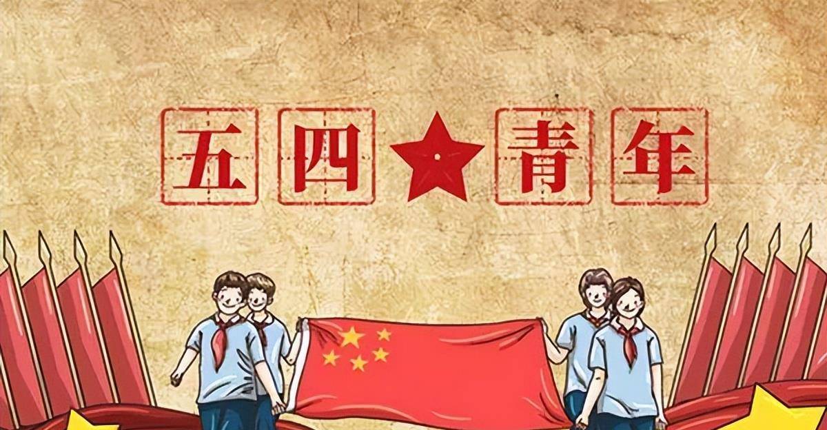 五四运动ppt图片背景图片