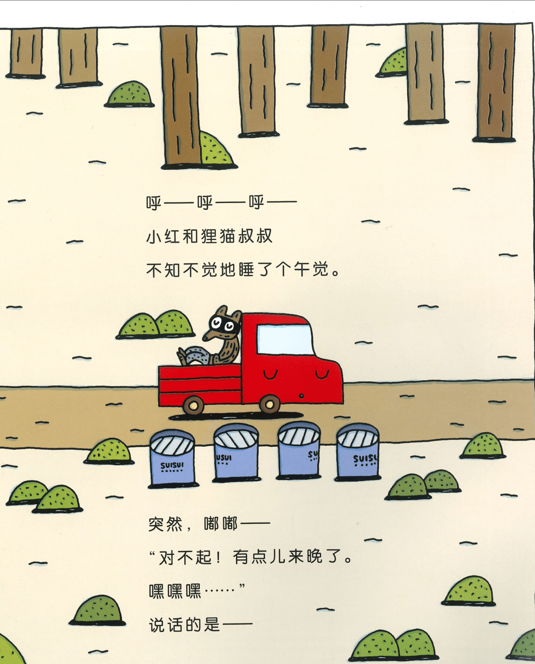 资源分享|小卡车绘本 小红和小黄 ([日]宫西达也)pdf电子版分享:高清