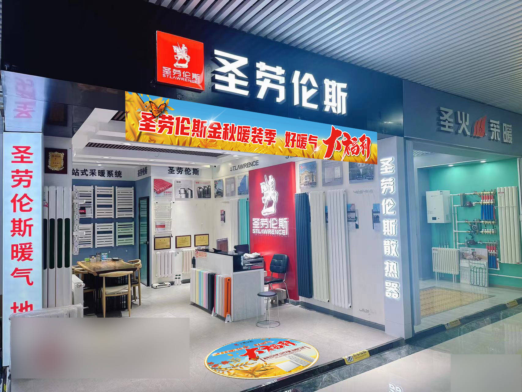 圣劳伦斯暖气片门店图片