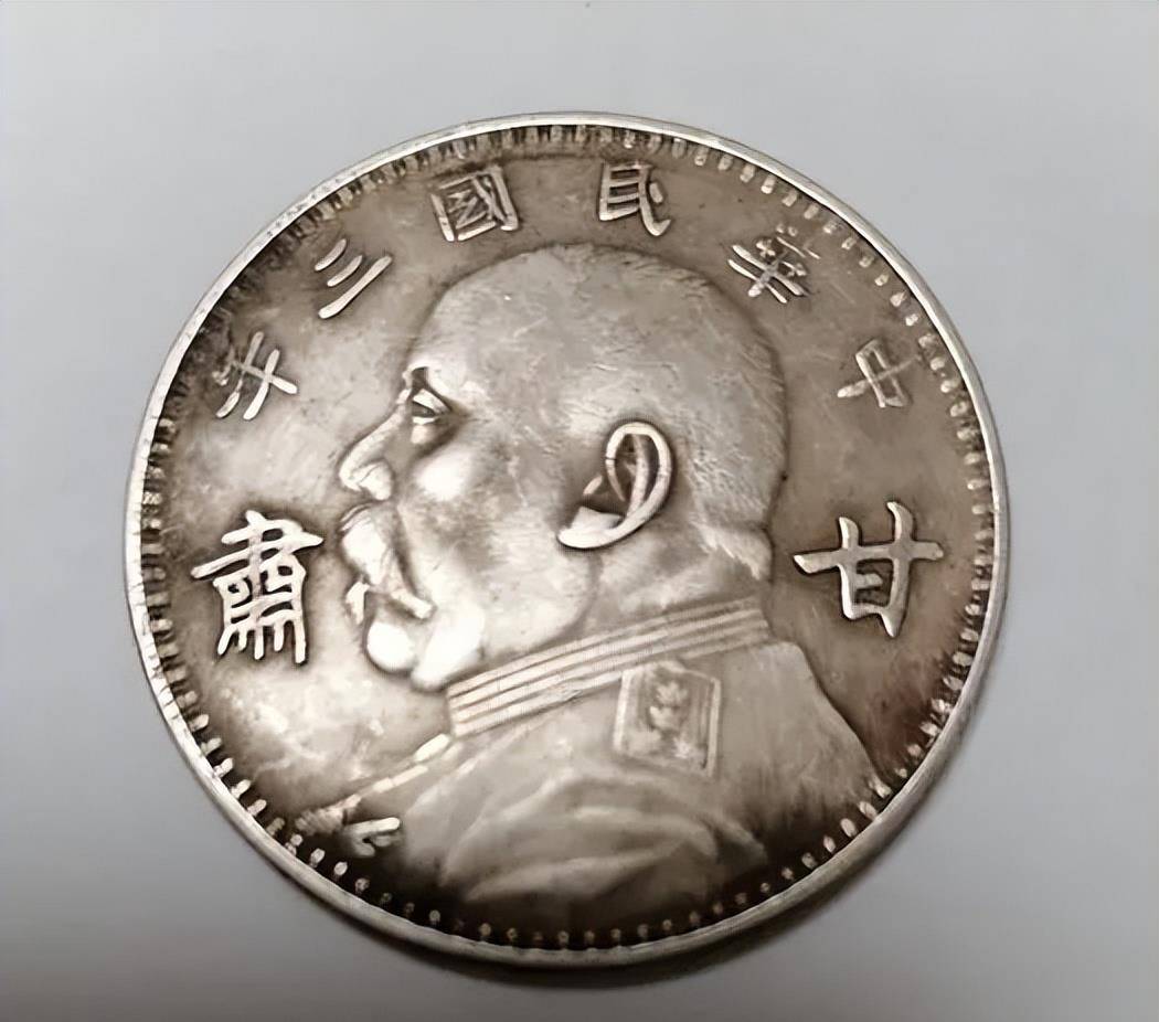 民国时期的一块大洋现在值多少人民币,说出来别不信?