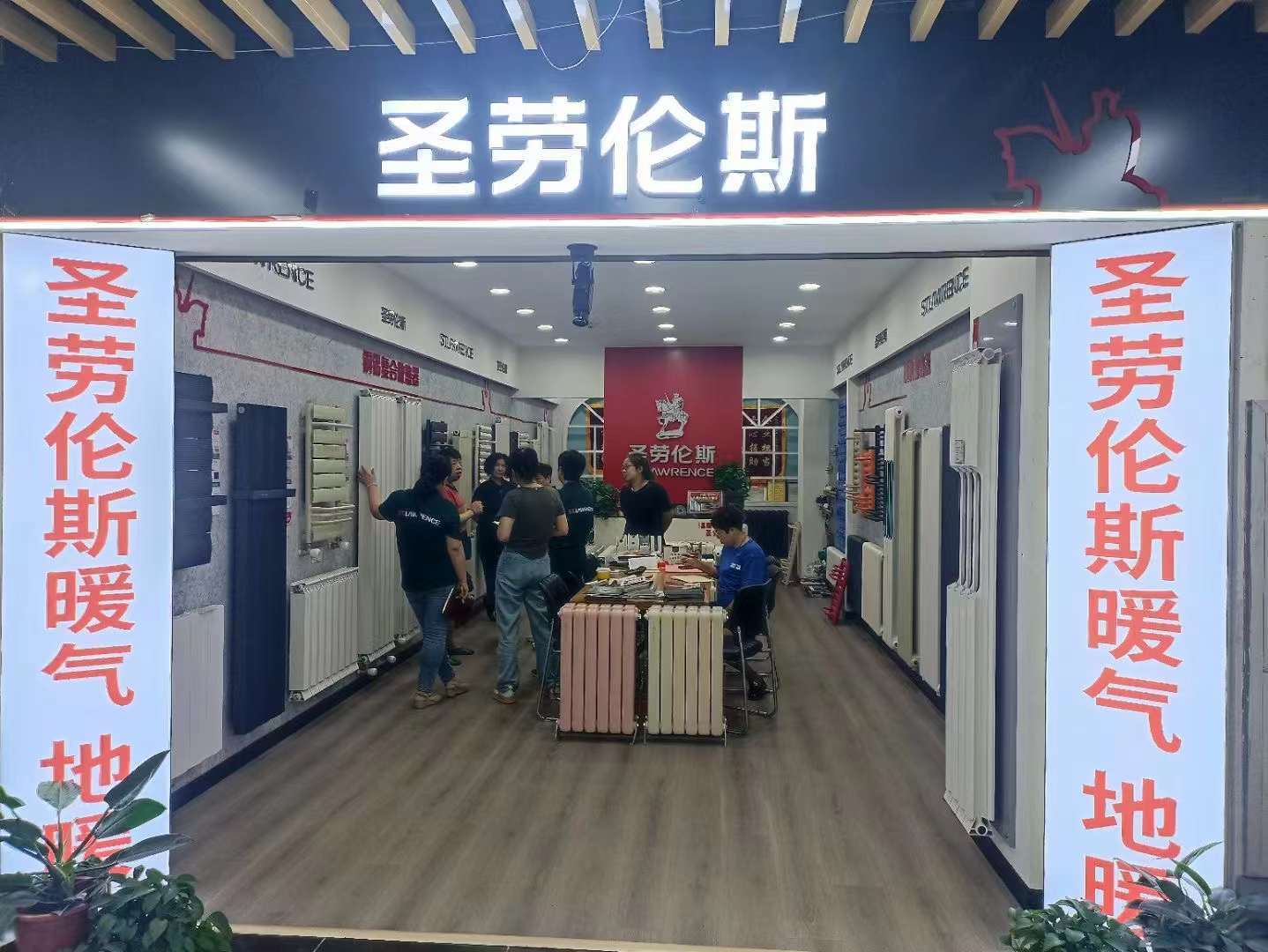 圣劳伦斯暖气片门店图片