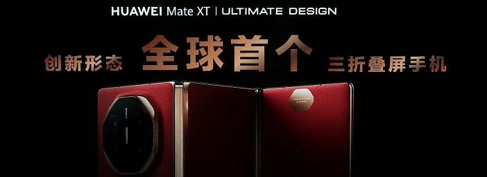 ΪǷƷʢ䣬ΪMate XT Ƿʦ19999Ԫ