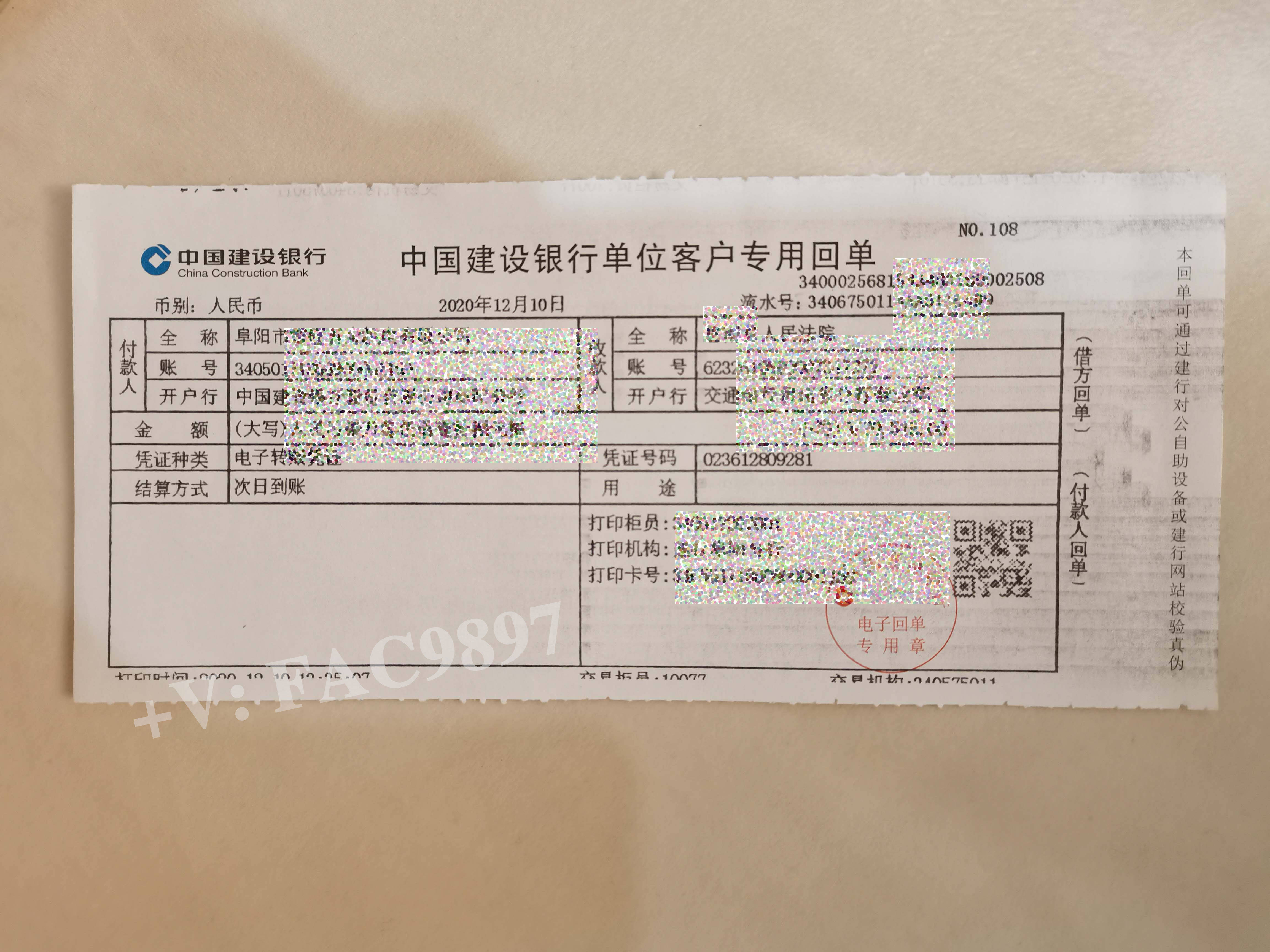 柜台转账凭证,转账回执单与汇款回单到账时间分别是多久?有那些区别!