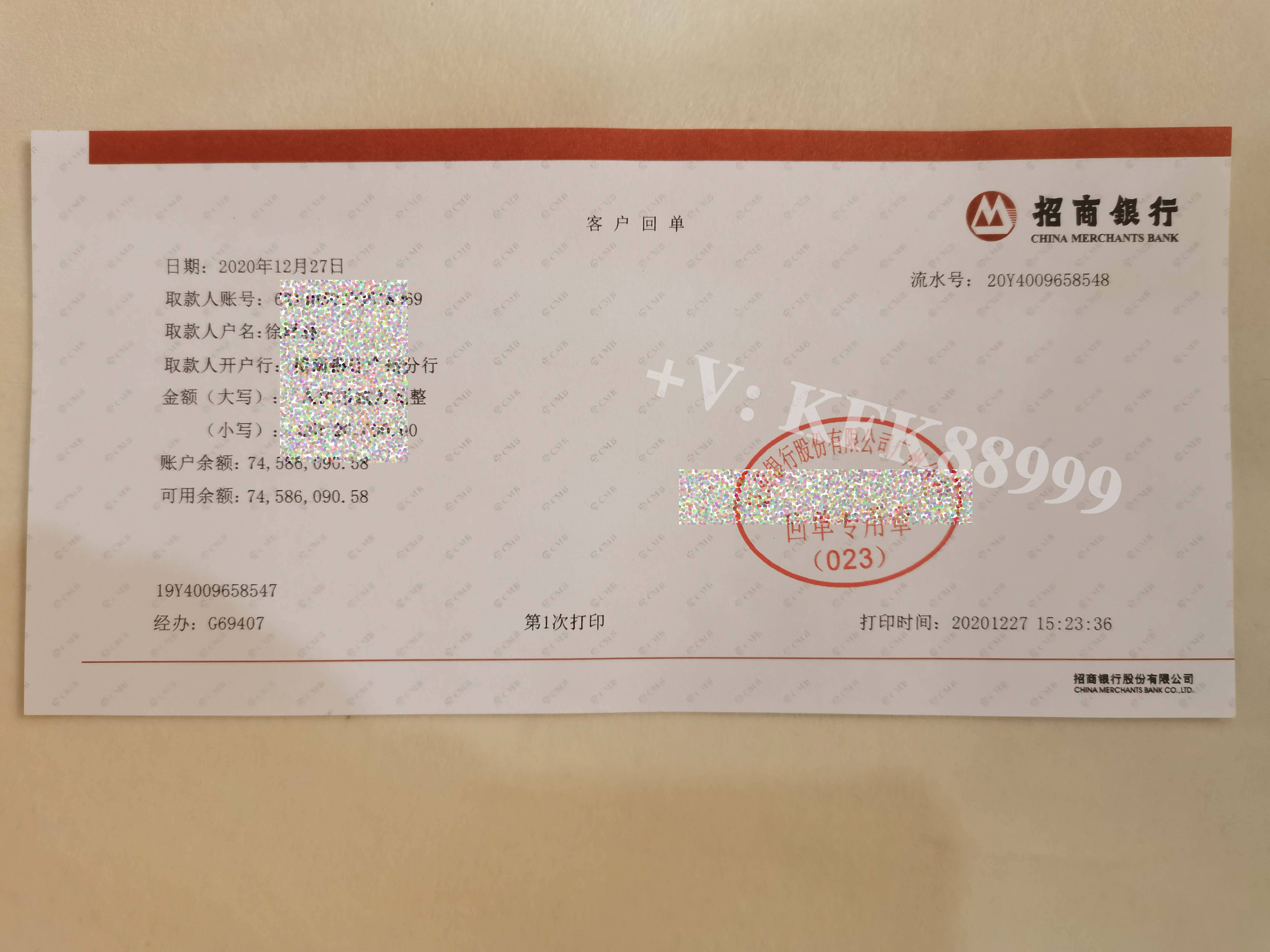 柜台转账凭证,转账回执单与汇款回单到账时间分别是多久?有那些区别!