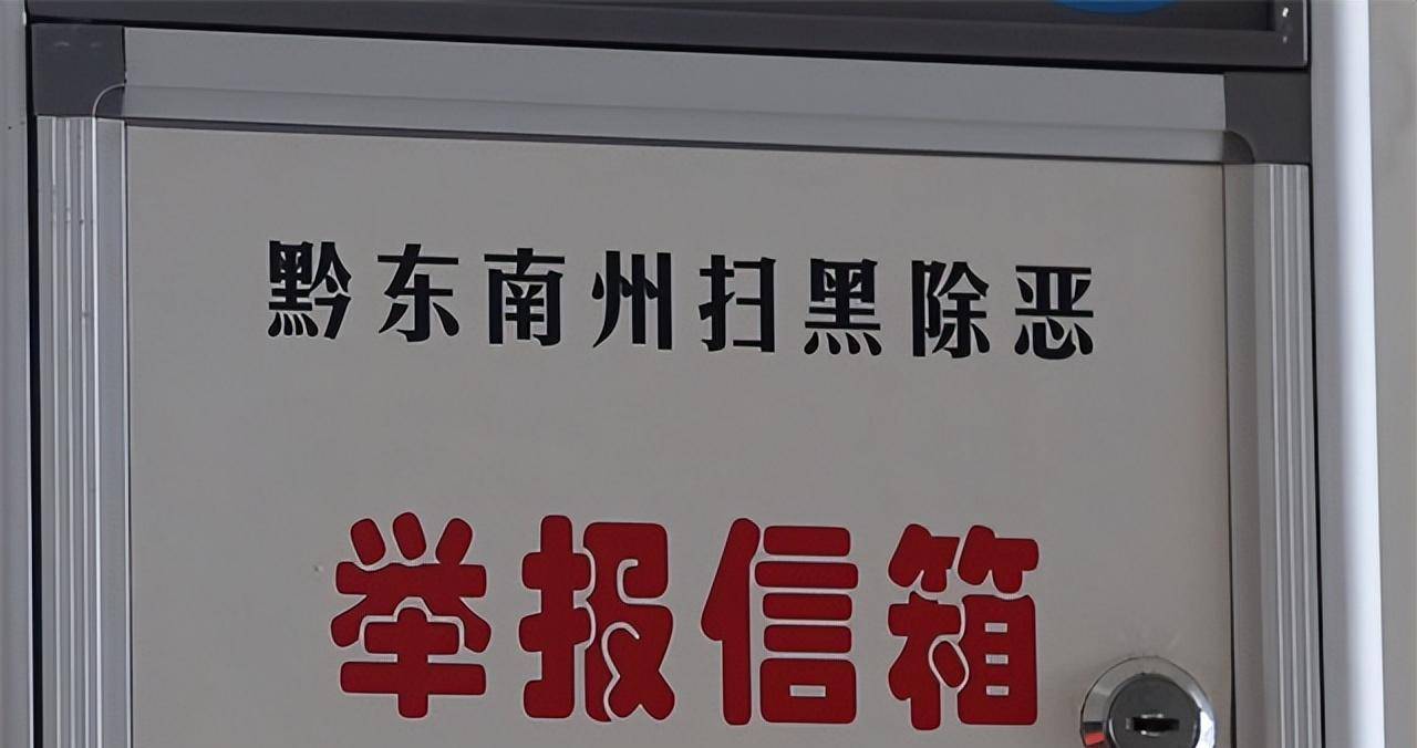 贵州黑老大"杨老六":死刑后却成首富,致58人死亡,判刑25年