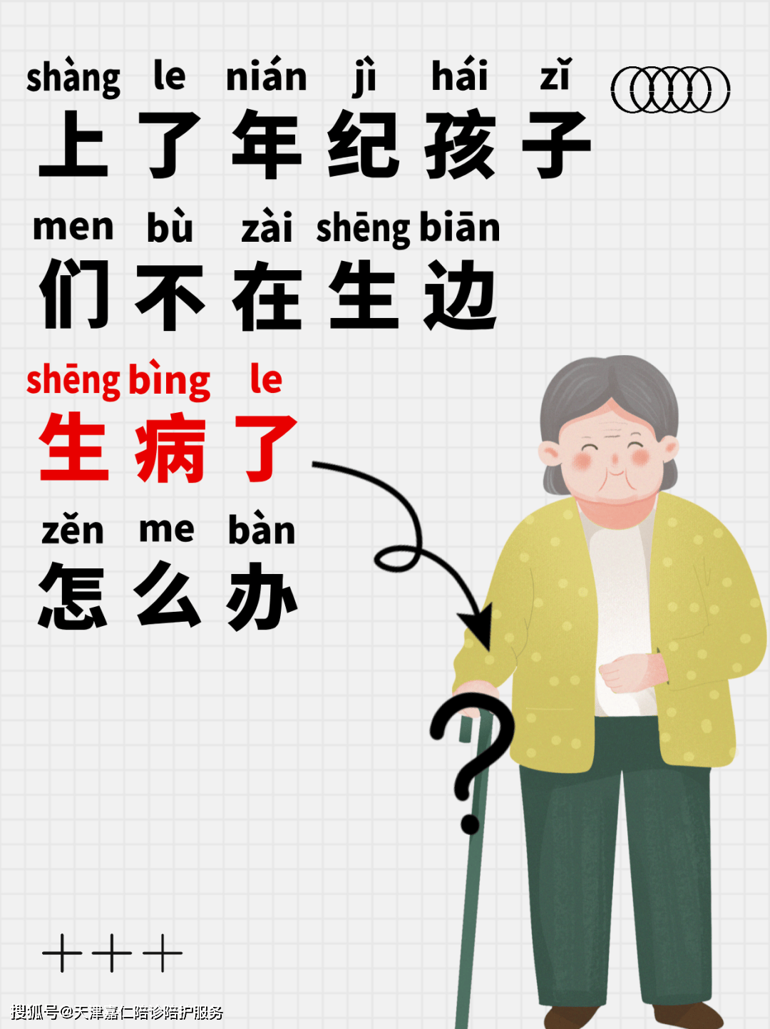世紀(jì)壇醫(yī)院24小時(shí)專業(yè)跑腿服務(wù)	陪診跑腿服務(wù)通州區(qū)跑腿代掛號(hào)，當(dāng)天就能掛上號(hào)的簡(jiǎn)單介紹