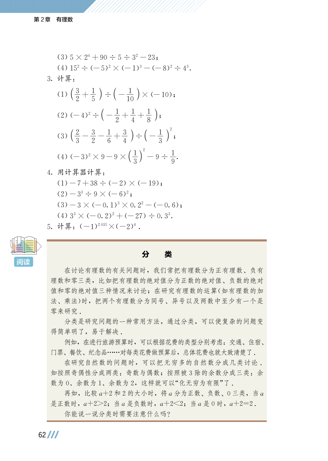 包含苏教版初中数学！7-9年级同步，考点明确的词条