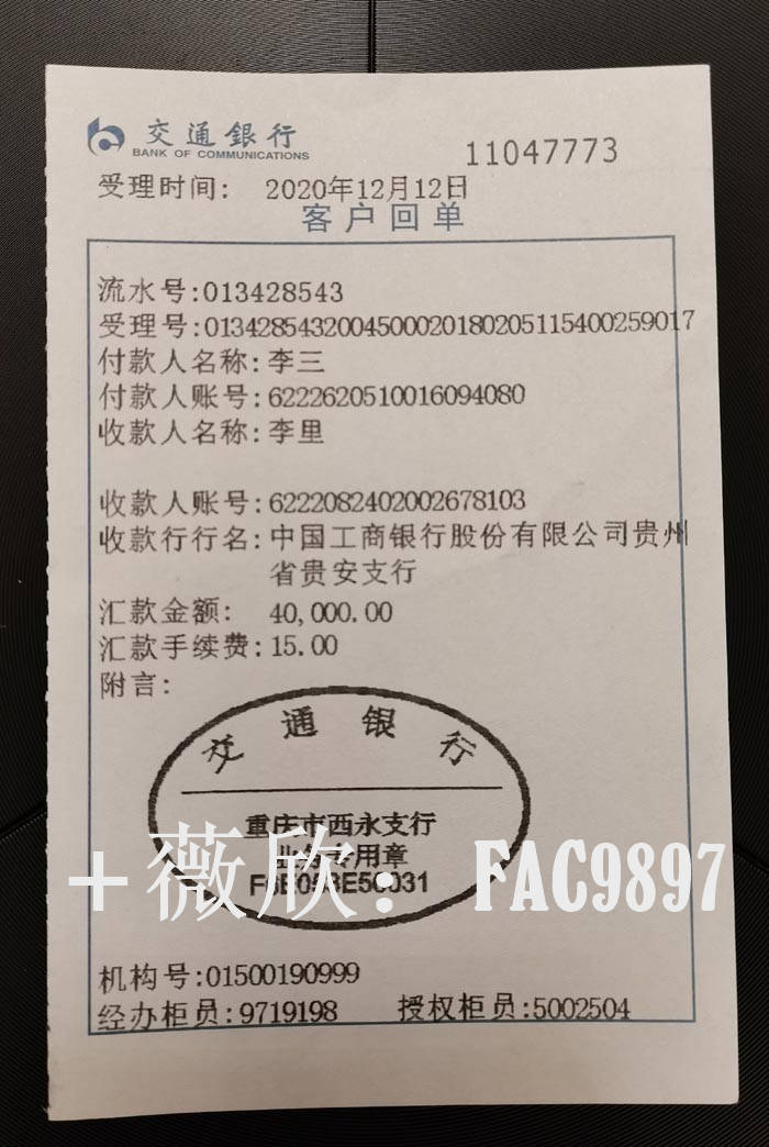浦发银行网银转账汇款回单和中信银行柜台对公转账凭证的区别