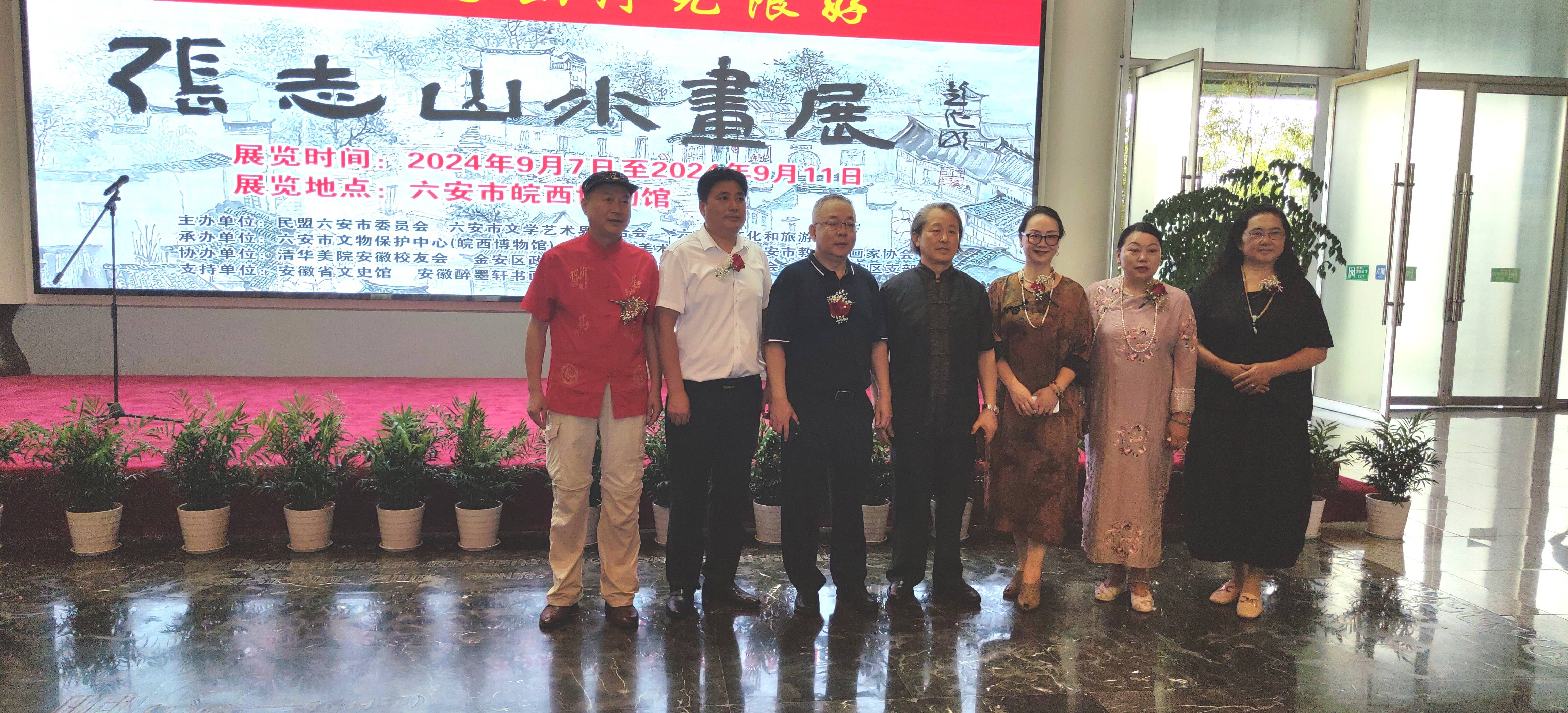 著名画家/张志,个人山水画展