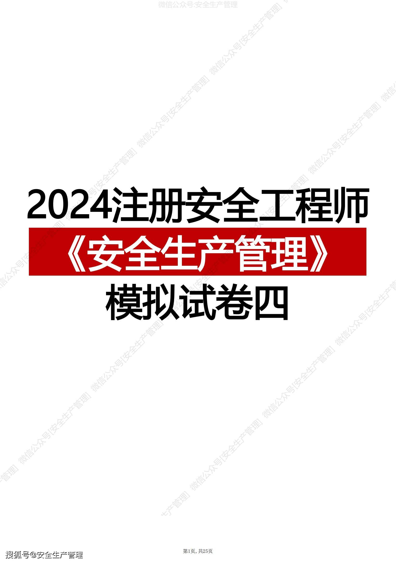 国家注册安全工程师证(国家注册安全工程师是什么职称)