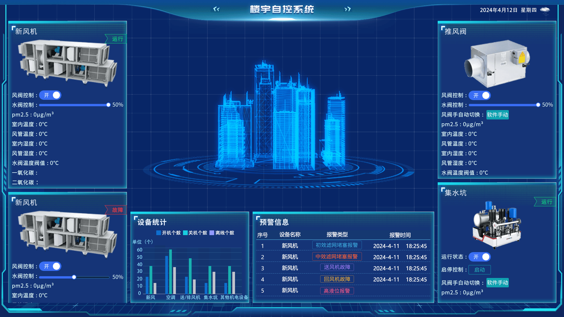 菏泽市弱电智能化公司名单