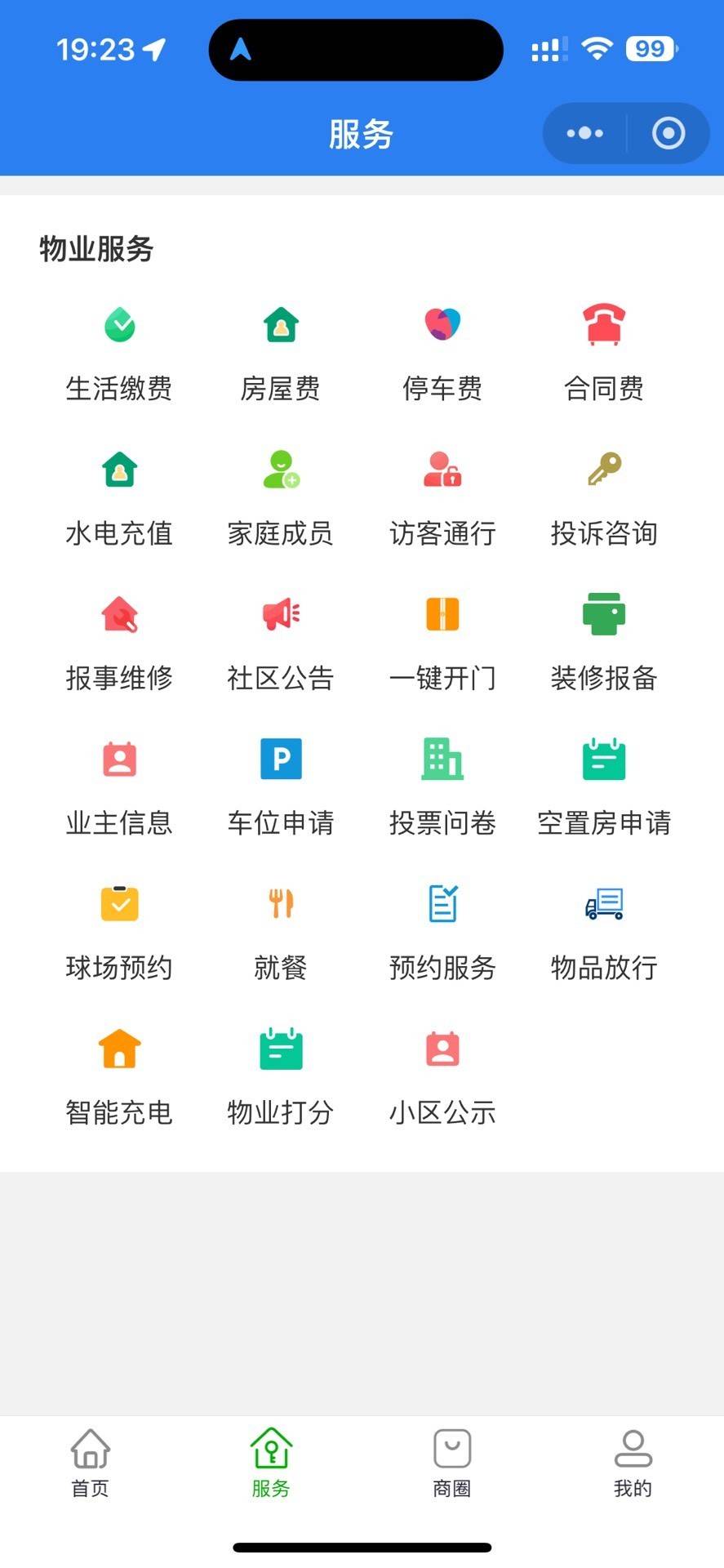 物业管理系统的革新之旅：提升居住舒适度与社区安全性的新标杆