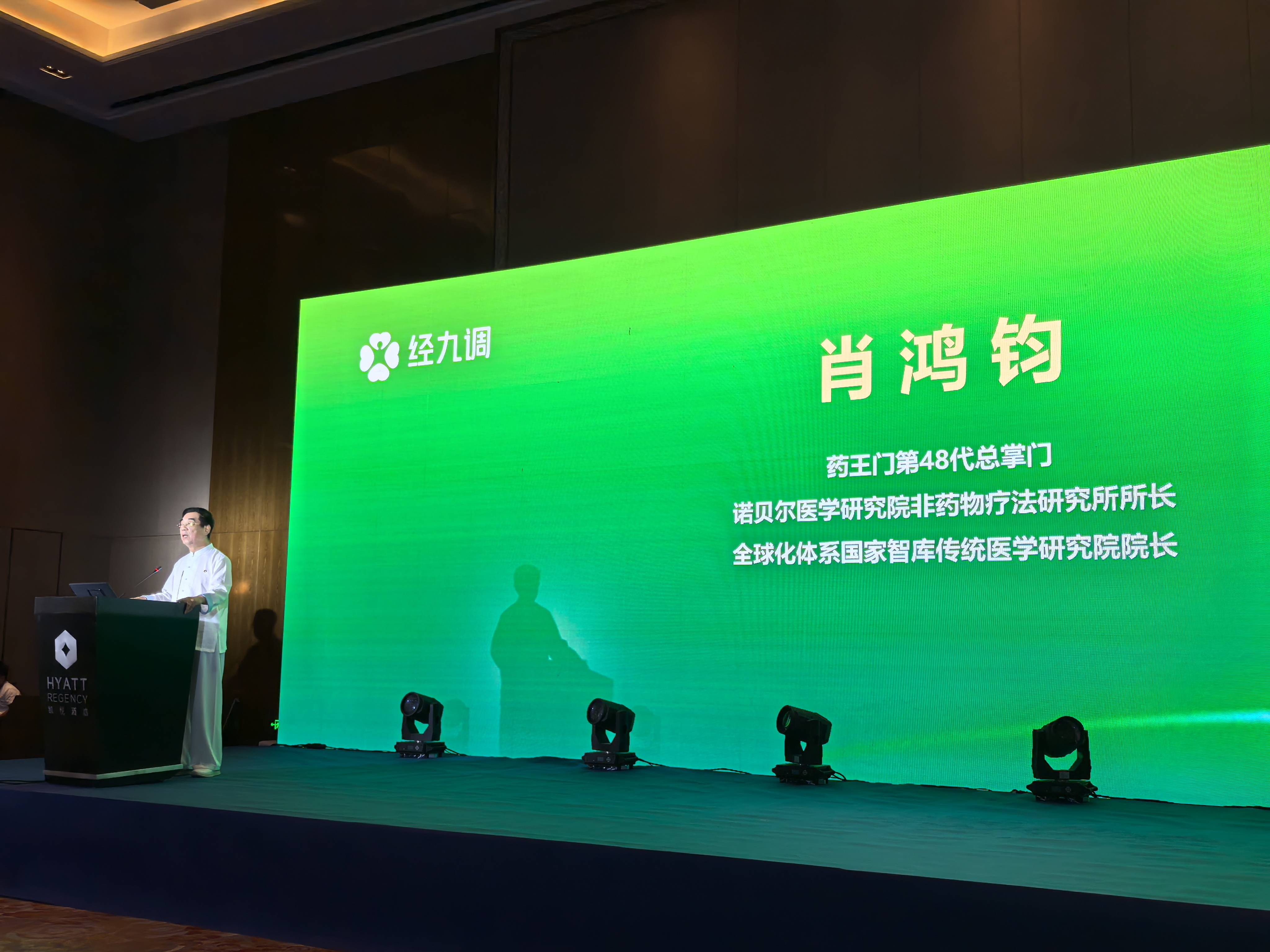 肖鸿钧教授发言张大春会长发言李耀君教授发言陇南市祥宇油橄榄开发