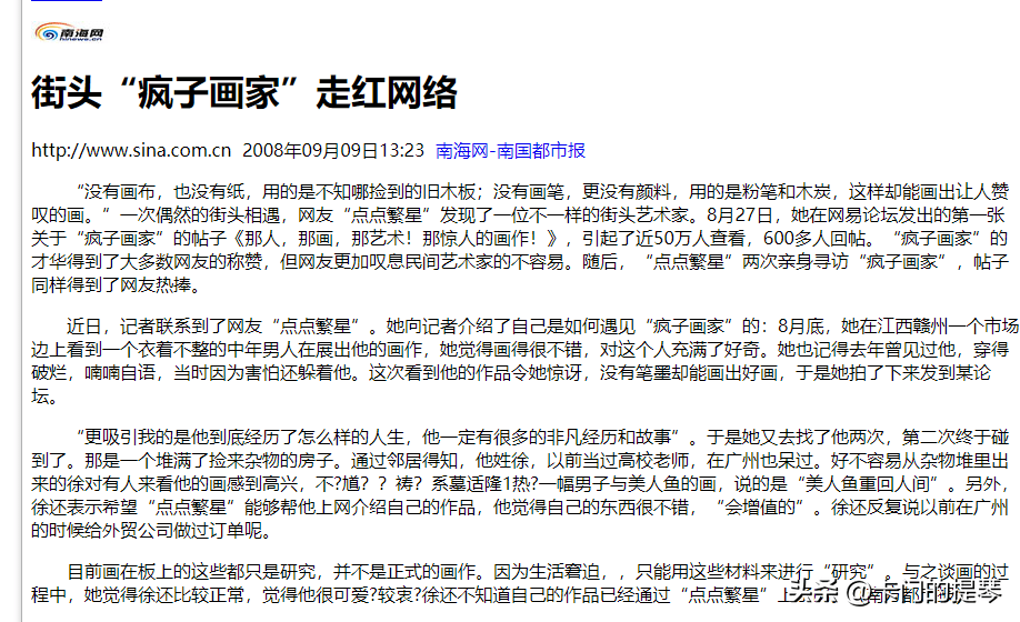 有人说,徐荣发的人生是失败的