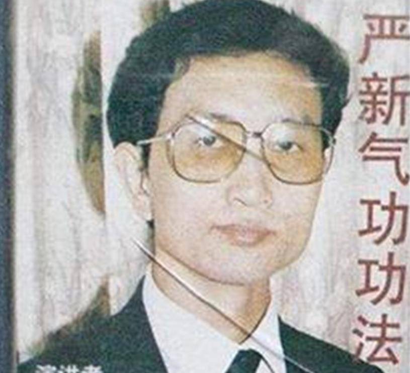 "气功大师"严新:80年代的大忽悠,跌落神坛后,狼狈逃往海外