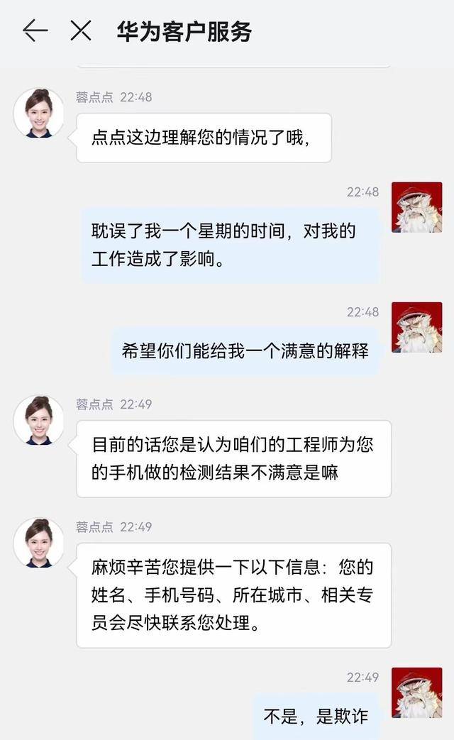 华为电话机客服电话号码(华为电话机客服电话号码是多少)