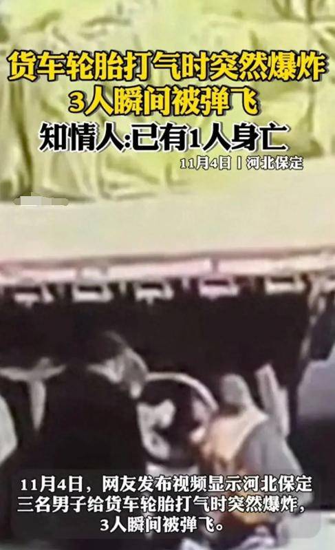 轮胎打气变悲剧!大货车爆炸瞬间,1人丧生2人受伤