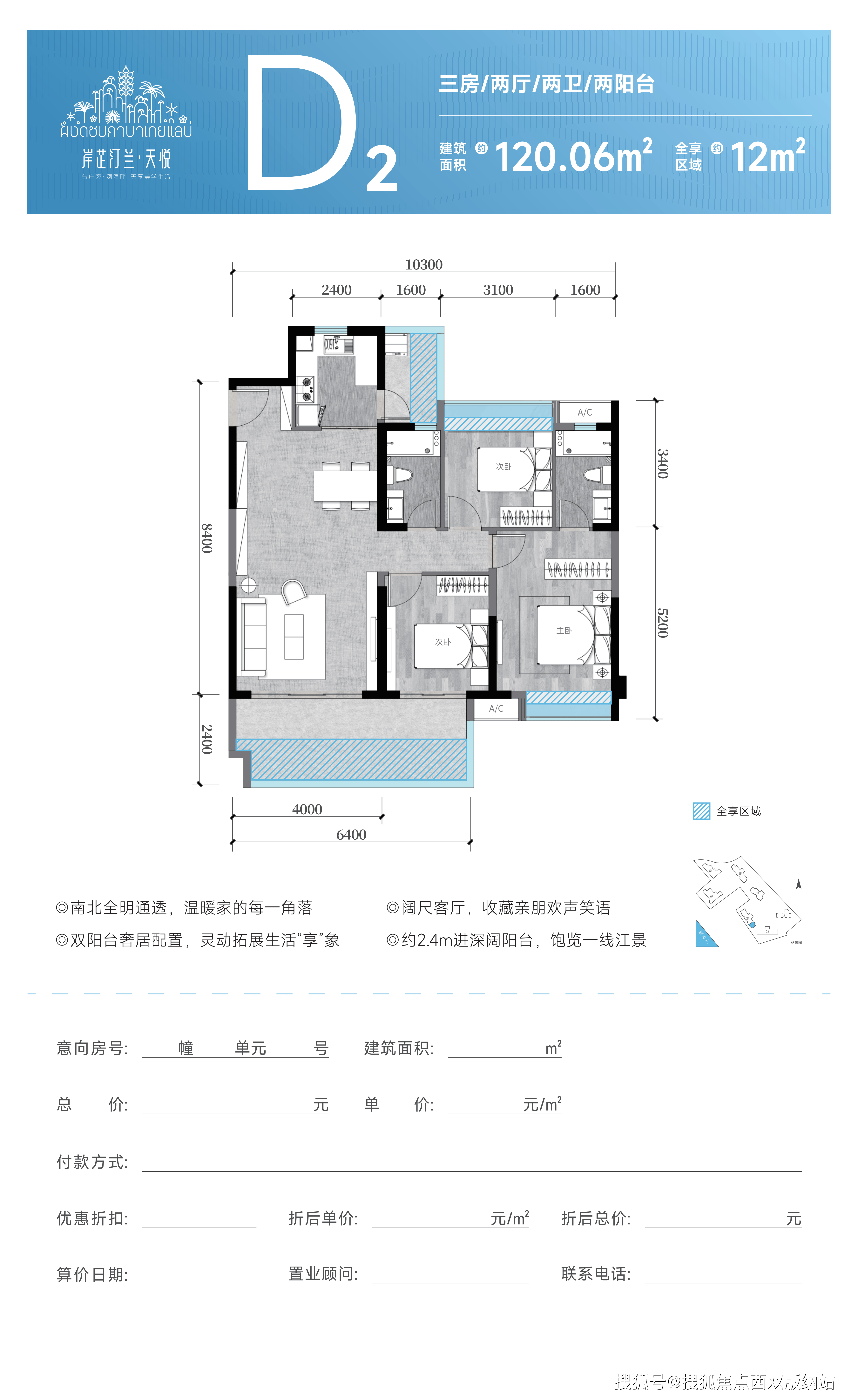 深圳岸芷汀兰户型图图片