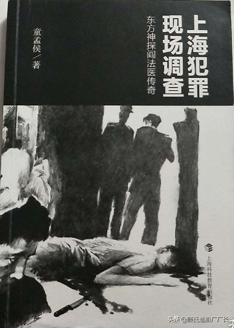 为骗60万保险金主动剁掉自己一截手指,却逃不过阎法医的火眼金睛