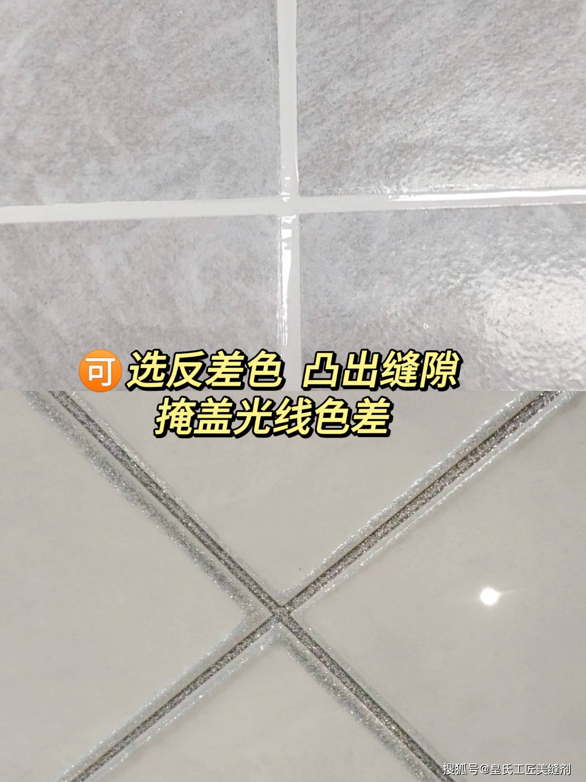1组美缝剂 竟打出2种颜色?原来是
