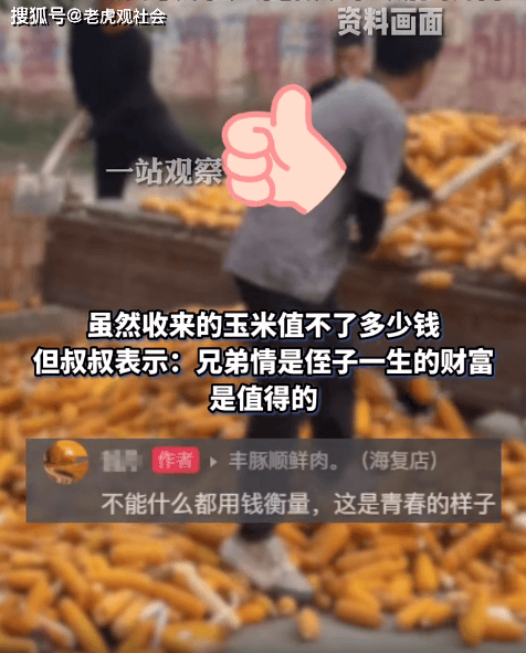 叔叔三年不亏图片图片