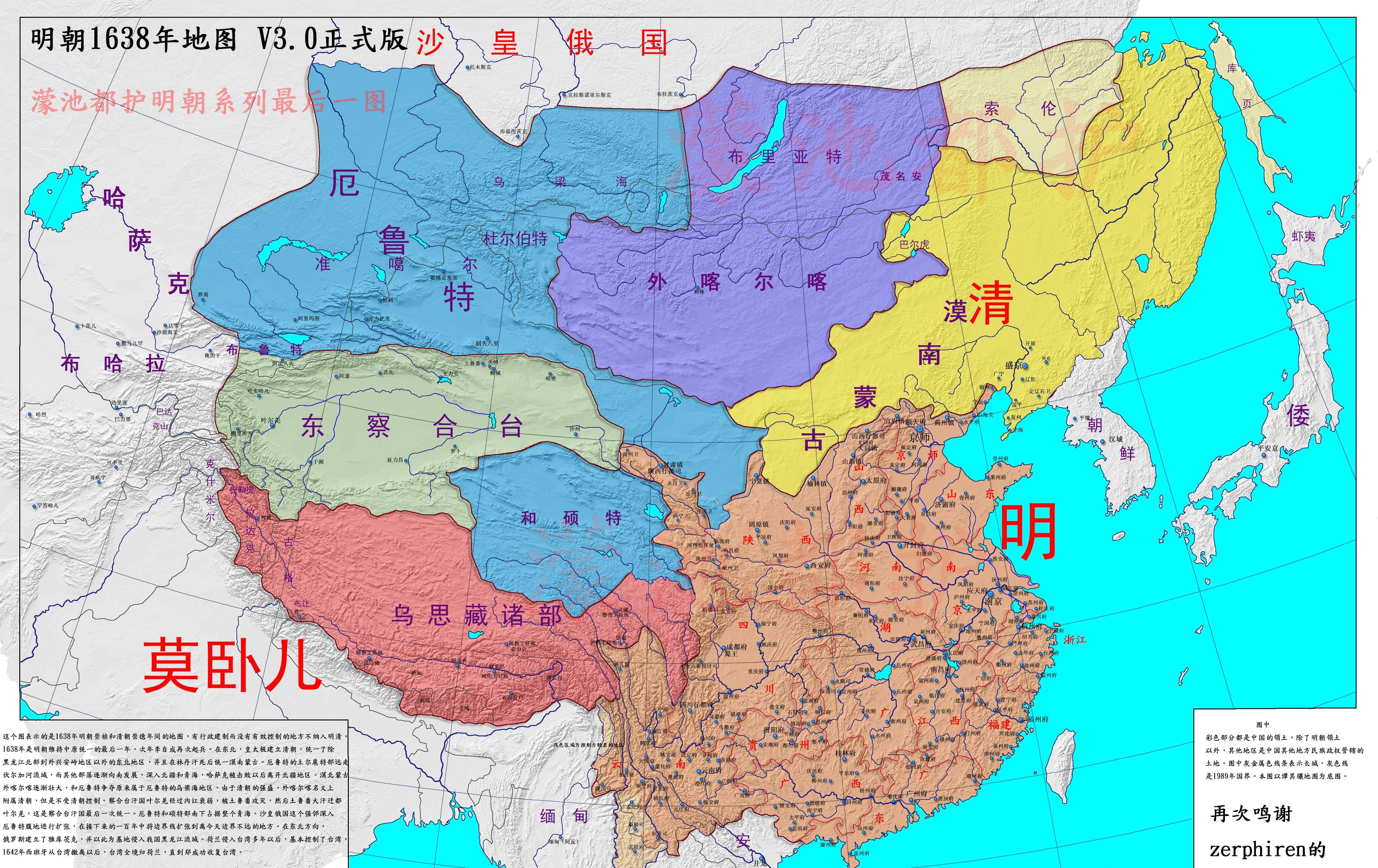 真实的明朝疆域变迁地图:完整展示明朝276年的疆域变化