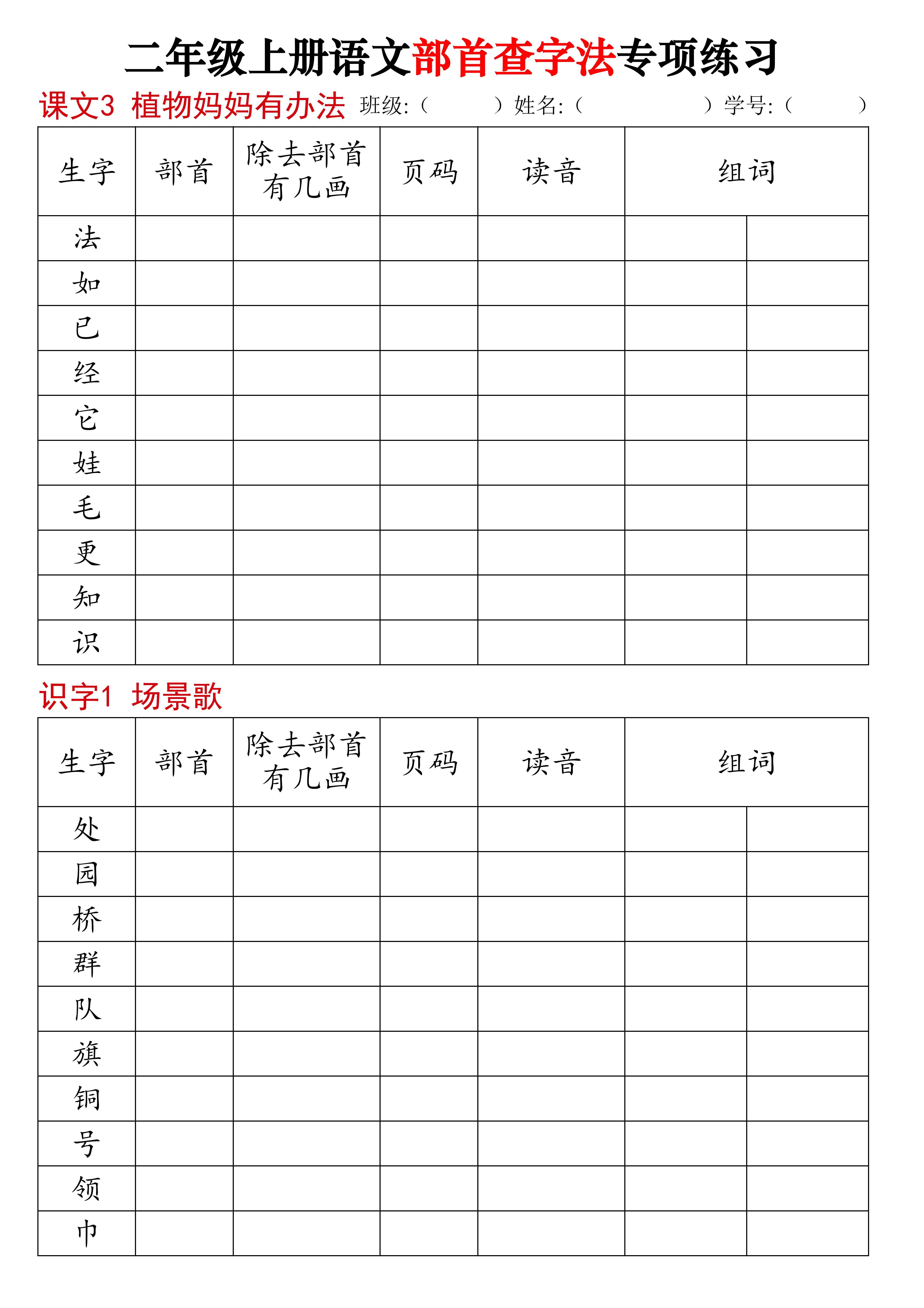 悬肘打点法打印图图片