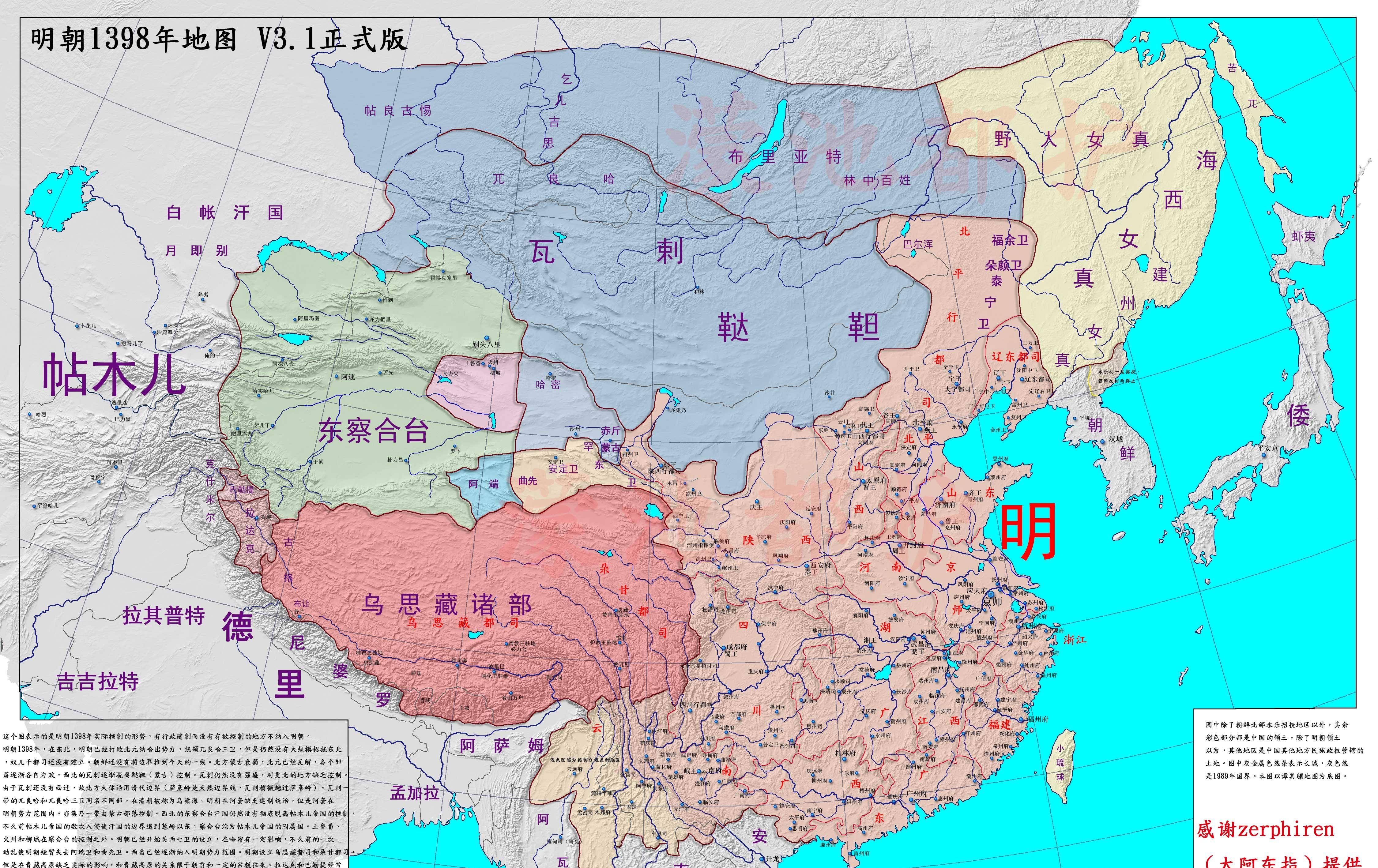 真实的明朝疆域变迁地图:完整展示明朝276年的疆域变化_版图_西北
