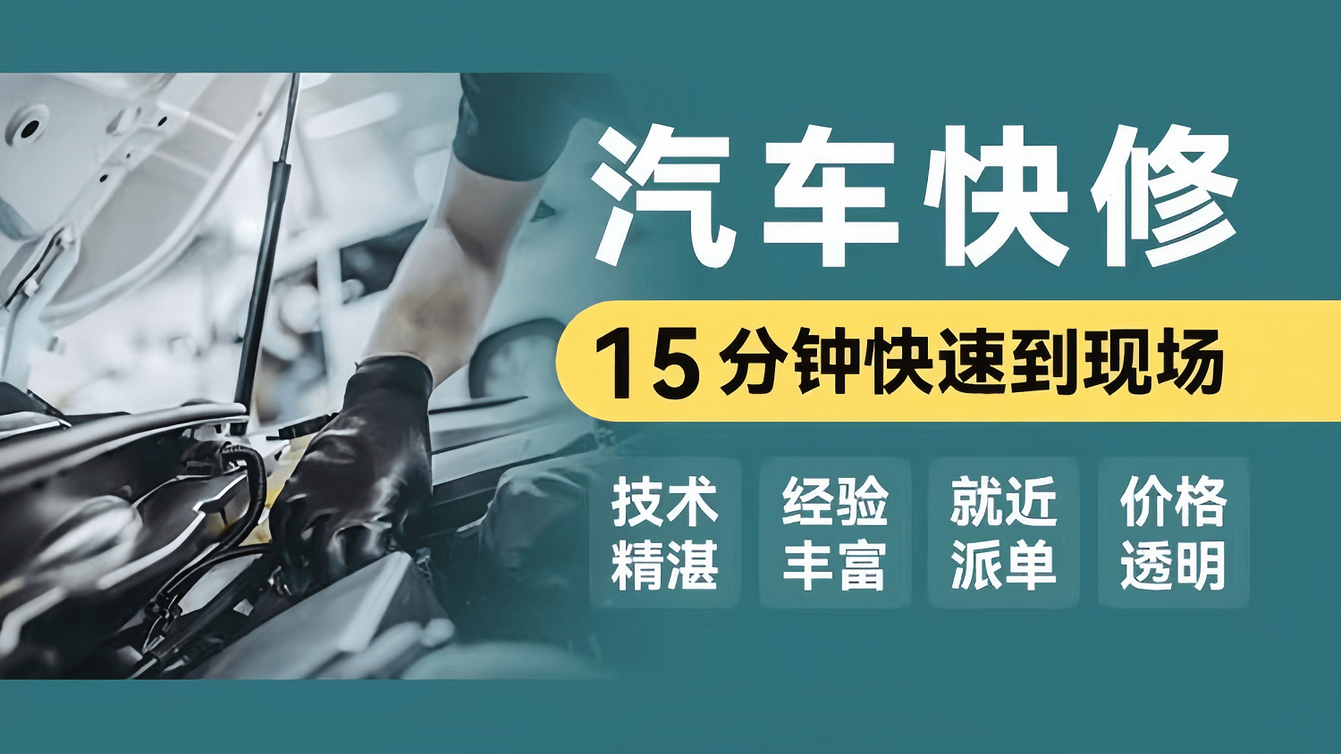 北仑高速道路救援24小时