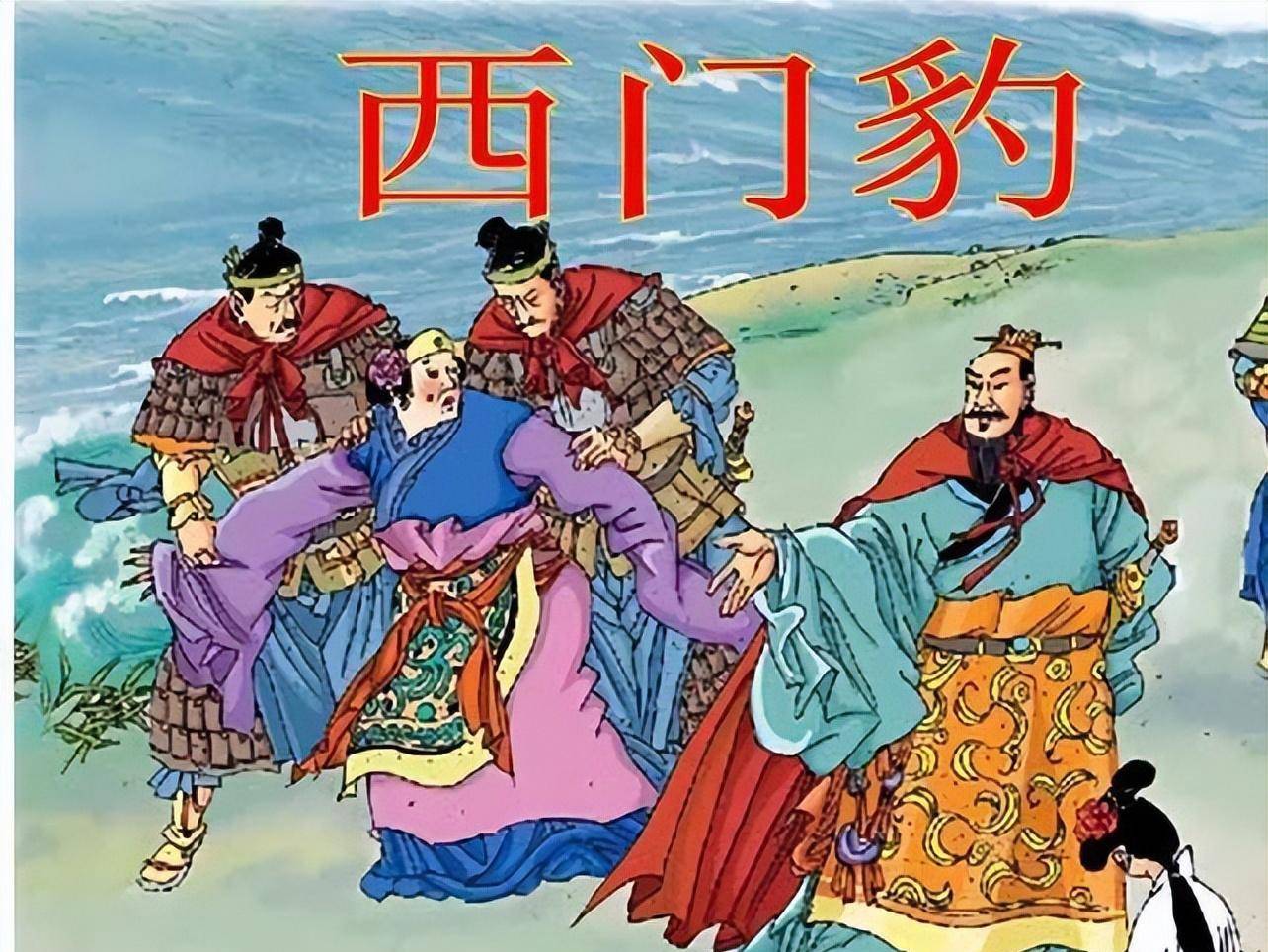 西门豹治邺图片简笔画图片