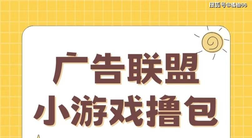 揭秘广告联盟:如何高效运作以赚取丰厚收益