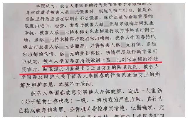 "防卫过当"2021年8月,宁江区法院作出新一审判决,认定李国春的行为系