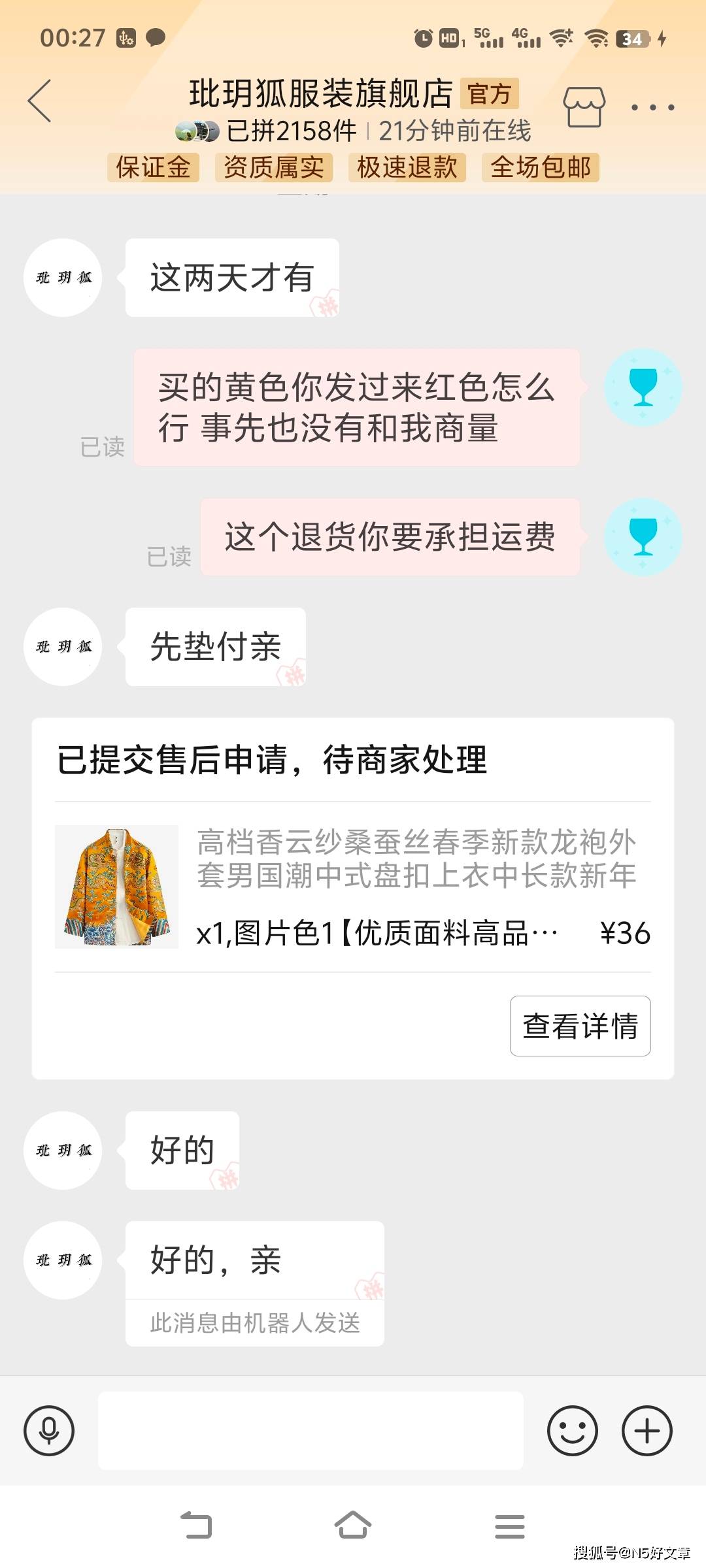 拼多多给商家发不了图图片