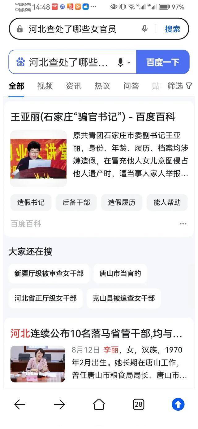 王亚丽植发(丽格植发怎么样)
