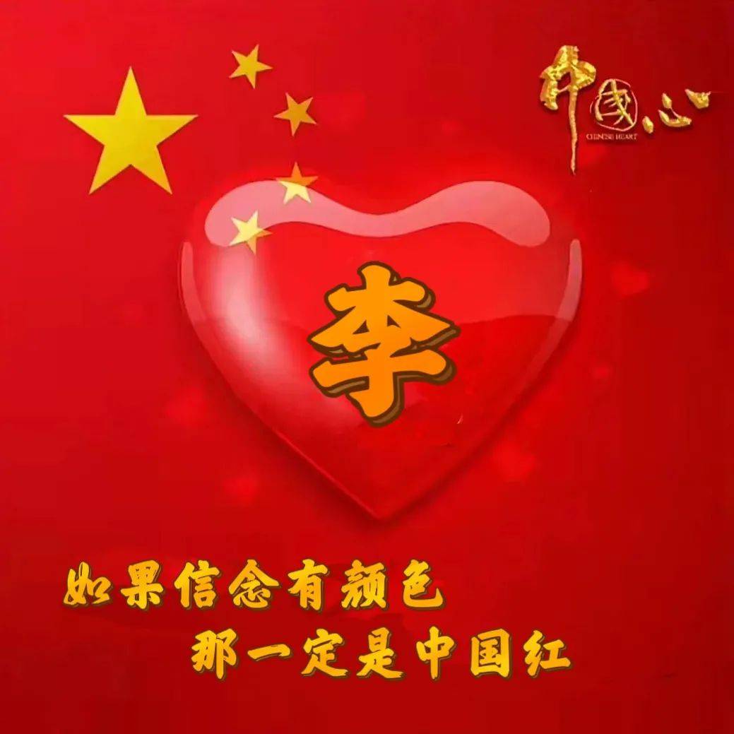 国庆将至 快来换上这组国庆头像