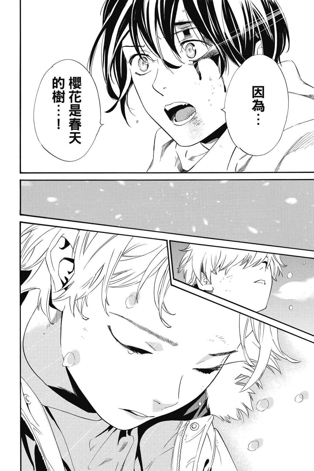 流浪神差(野良神) x 安達渡嘉 全27卷!_漫画_comic_完本