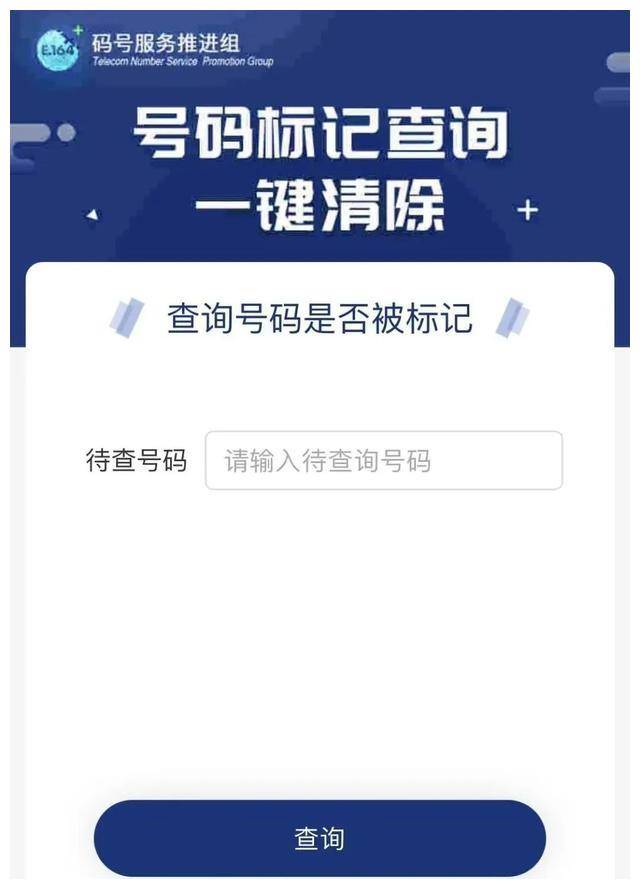 新手机号码(新手机号码多久能绑定银行卡)