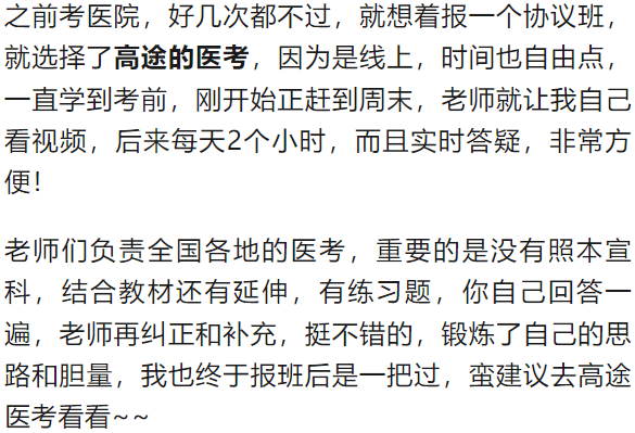 【必看】醫院事業編制和非事業編制的區别在哪？