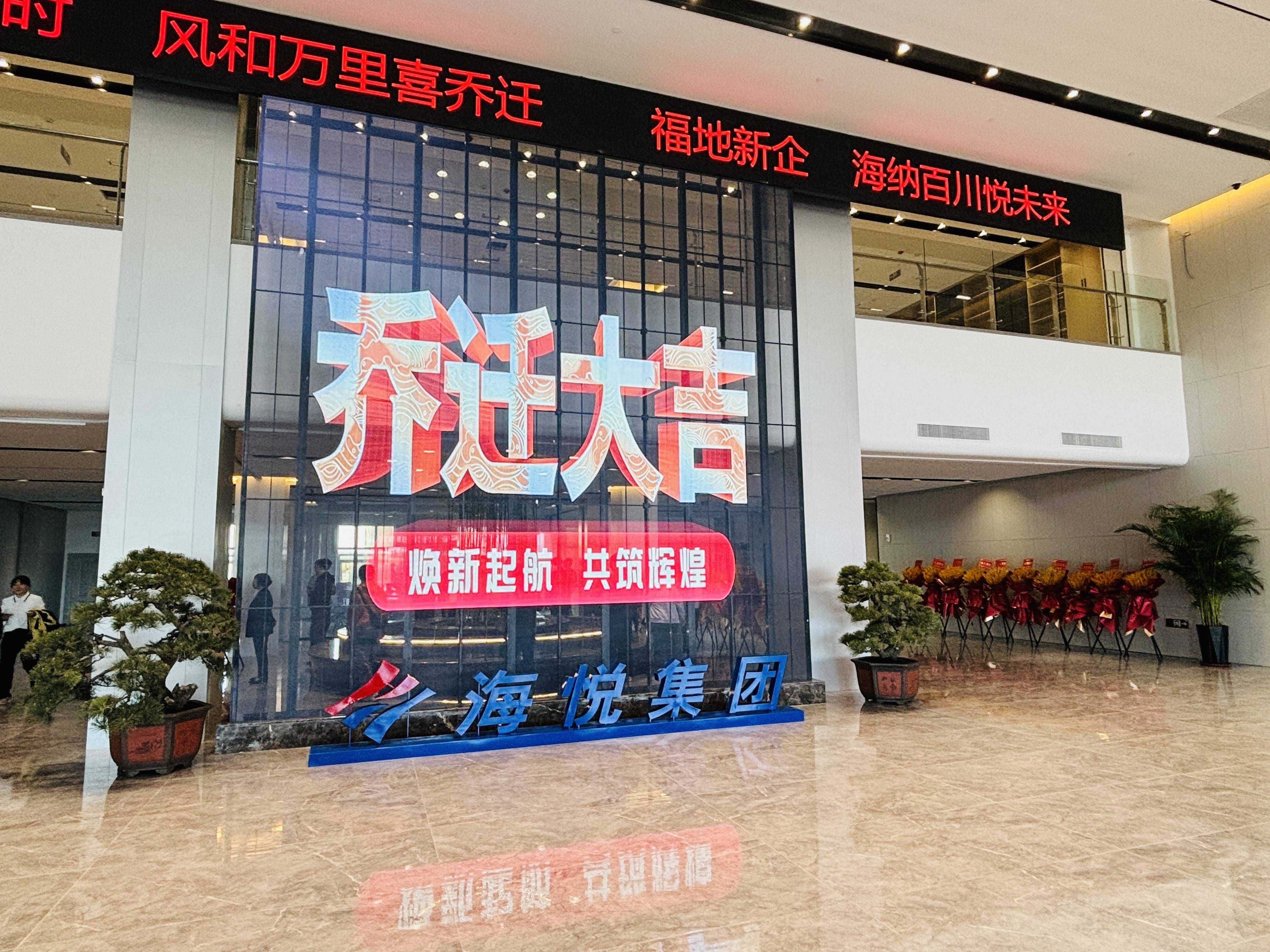 一篇读懂（海角论坛回家地址邮箱）168321241801海角论坛，新址新气象！海悦药业有限公司搬迁到哪里？，海角论坛搬迁到哪里，在线电影，插图