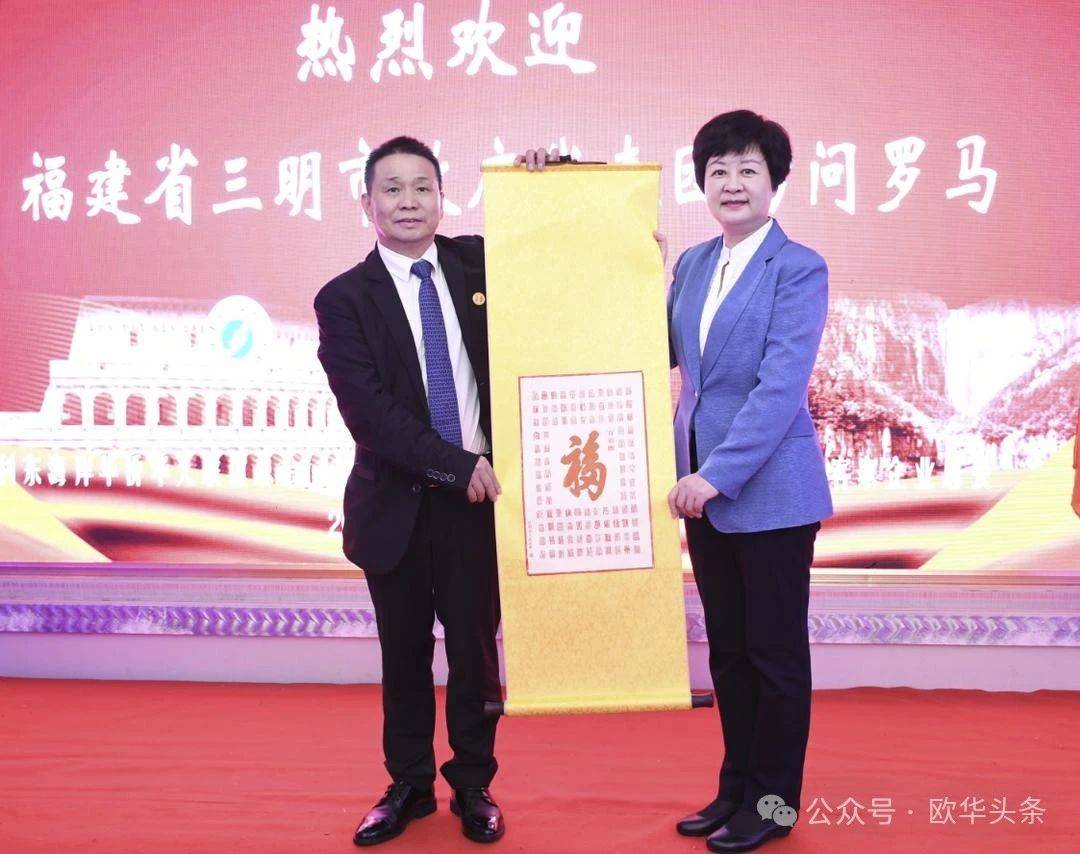三明市经贸推介会亮相罗马 旅意华人社团鼎力支持