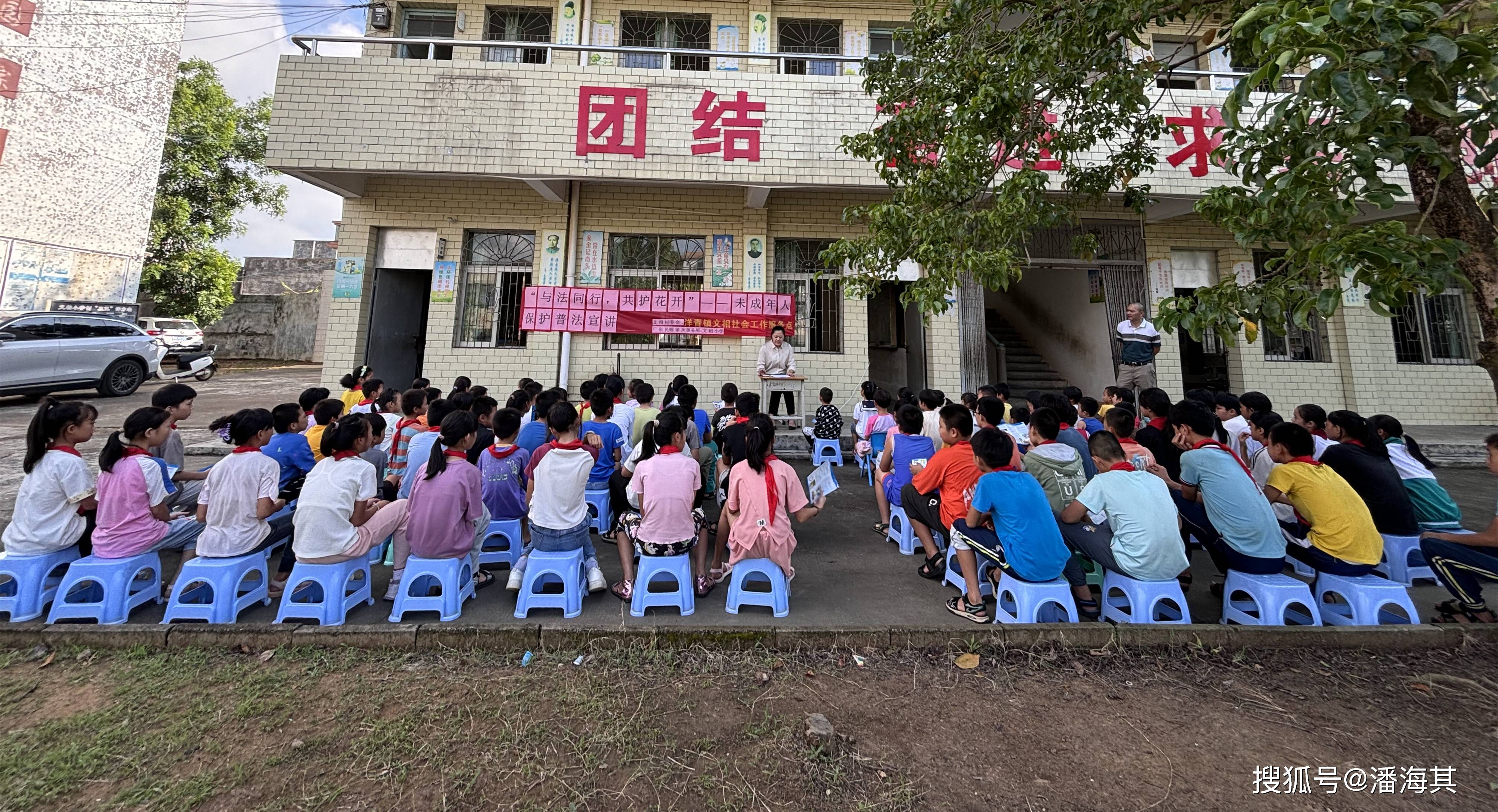 9月25日下午,遂溪县洋青镇社工站文相服务点联合文相村委会,文相小学